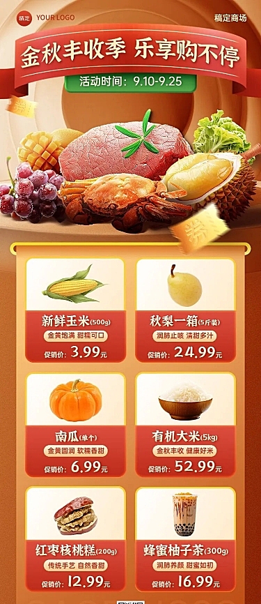 超市促销单长图海报AIGC