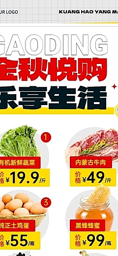 超市水果促销单长图海报AIGC