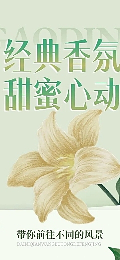 绿植花朵系列产品介绍清新文艺新品上市公众号文章长图