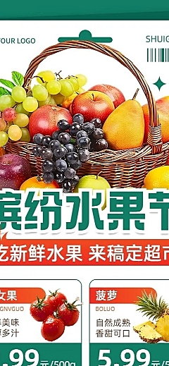 超市促销单简约排版长图海报AIGC