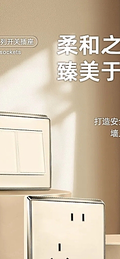 家居家电五金工程商品详情页AIGC