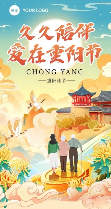 重阳节幼儿园活动回顾敬老爱老公众号文章长图aigc