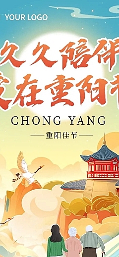 重阳节幼儿园活动回顾敬老爱老公众号文章长图aigc
