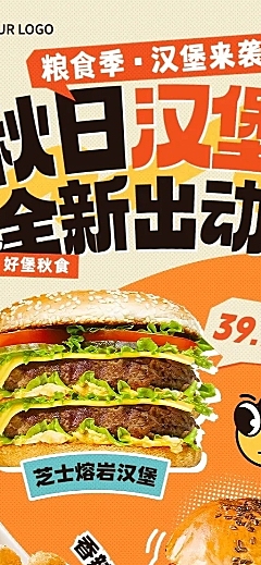 餐饮门店速食快餐促销活动长图海报