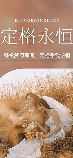 婚纱摄影简约文艺风婚纱照公众号文章长图AIGC
