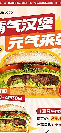 餐饮门店粉面米线促销活动促销感长图海报