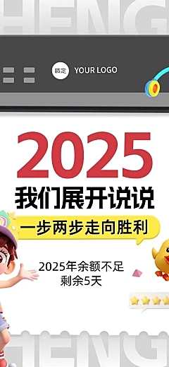 年终总结年度复盘公司成就打印机文章长图AIGC