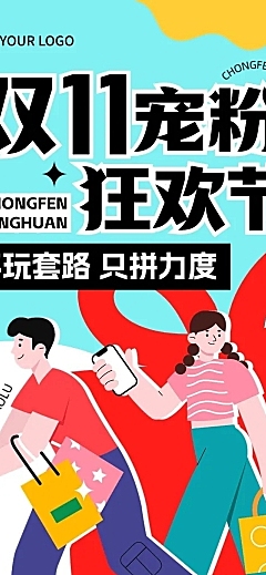 双十一商场促销活动营销宣传公众号文章长图