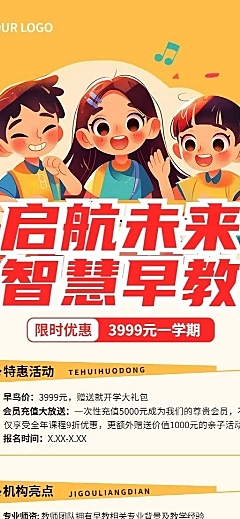 教育培训K12教育课程招生宣传长图海报