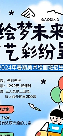 教育培训美术绘画培训班拙气画风长图海报