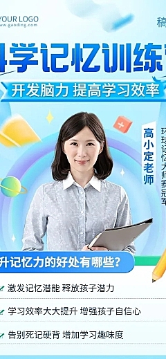 教育培训K12招生引流课程营销长图海报