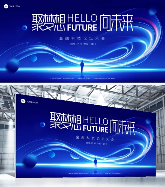 科技风画面简洁的商务感光线素材展板AIGC_图片模板素材-稿定设计