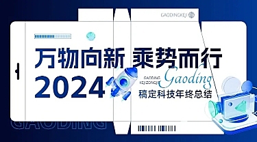 年终年会企业年终工作总结包装盒创意横版banner