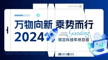 年终年会企业年终工作总结包装盒创意横版banner