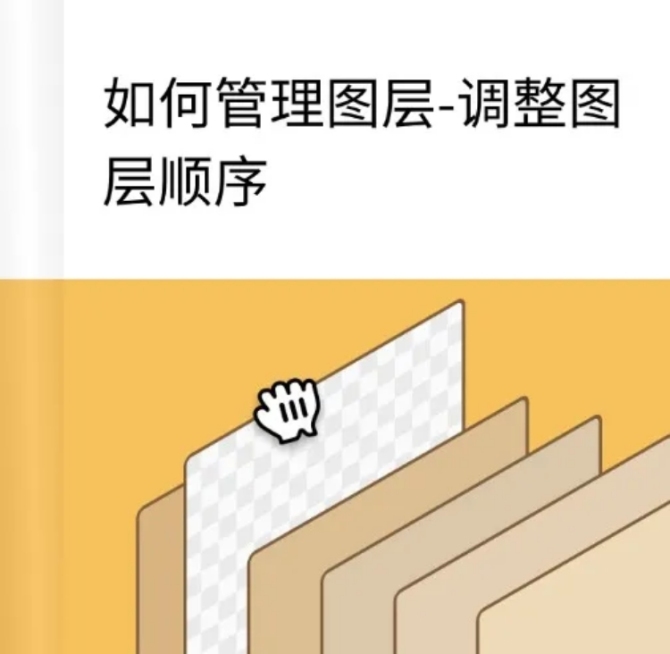 web图层管理教程预览效果