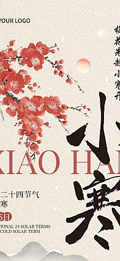 小寒节气科普中国风公众号文章长图