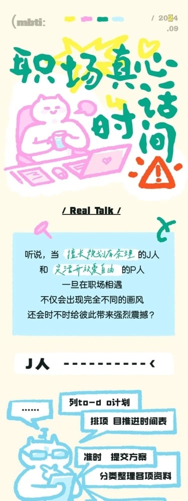 趣味涂鸦卡通公众号文章长图AIGC
