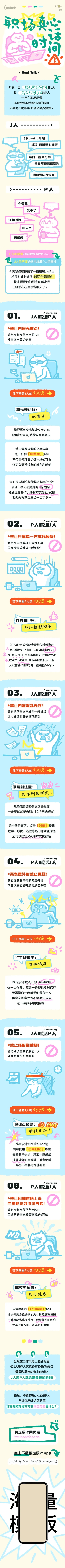点击进入编辑 趣味涂鸦卡通公众号文章长图AIGC预览效果