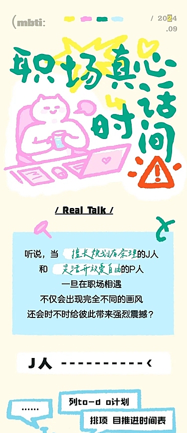 趣味涂鸦卡通公众号文章长图AIGC