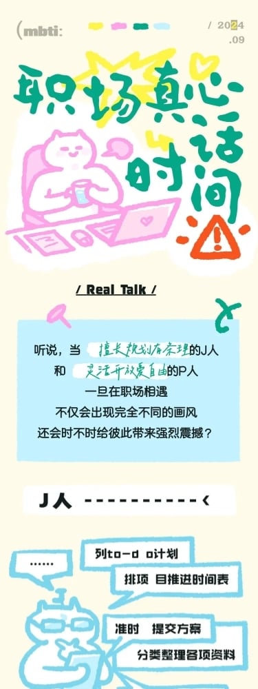 趣味涂鸦卡通公众号文章长图AIGC