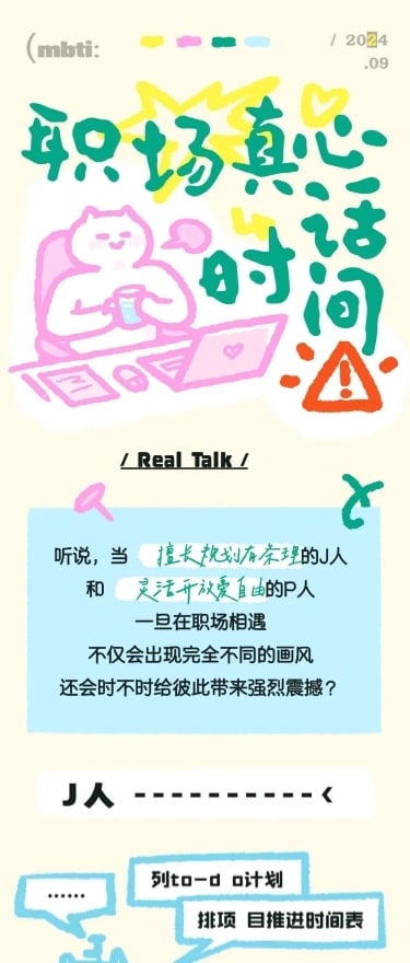 趣味涂鸦卡通公众号文章长图AIGC
