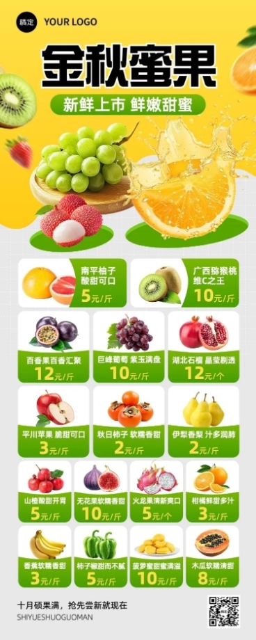 超市水果促销单促销感长图海报AIGC预览效果