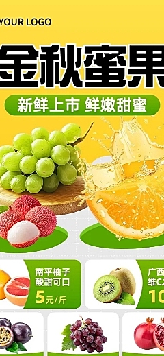 超市水果促销单促销感长图海报AIGC