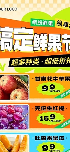 超市果蔬促销单多巴胺长图海报AIGC