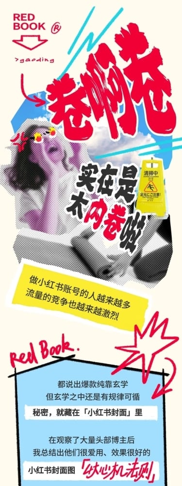 趣味涂鸦卡通吐槽公众号文章长图AIGC