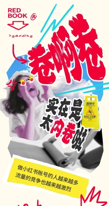 趣味涂鸦卡通吐槽公众号文章长图AIGC