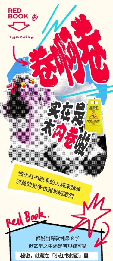 趣味涂鸦卡通吐槽公众号文章长图AIGC