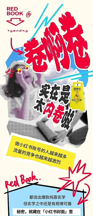趣味涂鸦卡通吐槽公众号文章长图AIGC