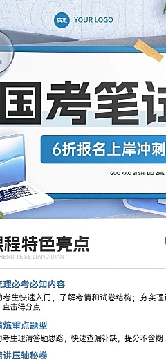 教育培训课程招生引流宣传长图海报