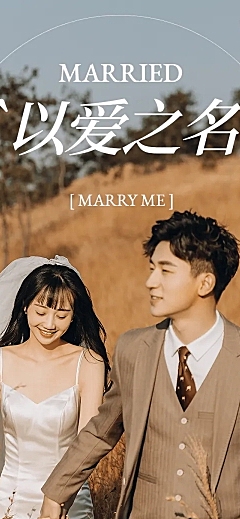 婚纱摄影浪漫简约排版公众号文章长图AIGC