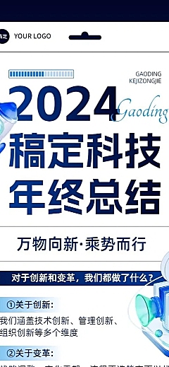 年终年会企业年终工作总结包装盒创意长图海报