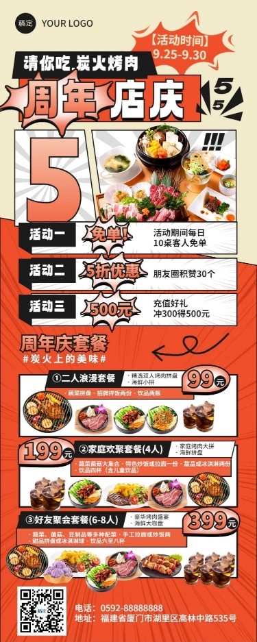 餐饮门店特色菜品促销活动促销感长图海报预览效果