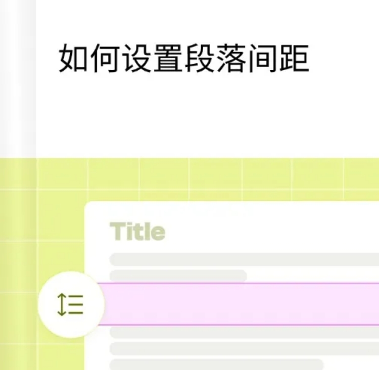 web设置段落间距教程