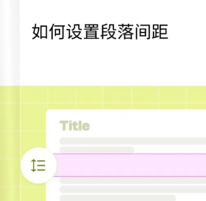 web设置段落间距教程预览效果