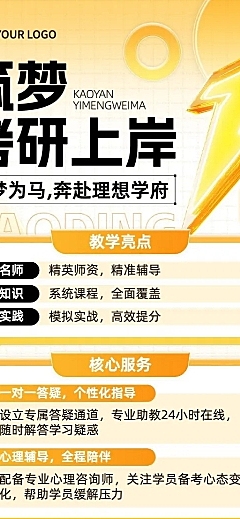 教育培训职业培训课程营销长图海报AIGC