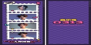 人生四格创意应援趣味晒照