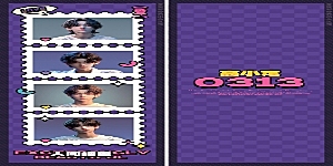 人生四格创意应援趣味晒照