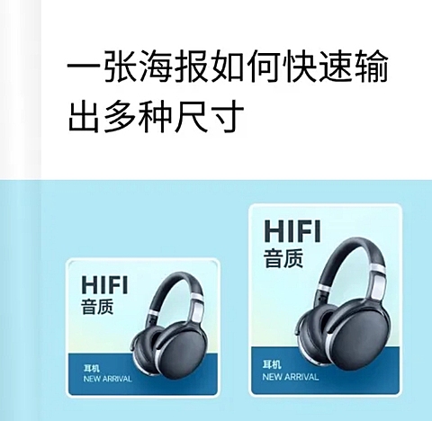 web尺寸延展工具教程