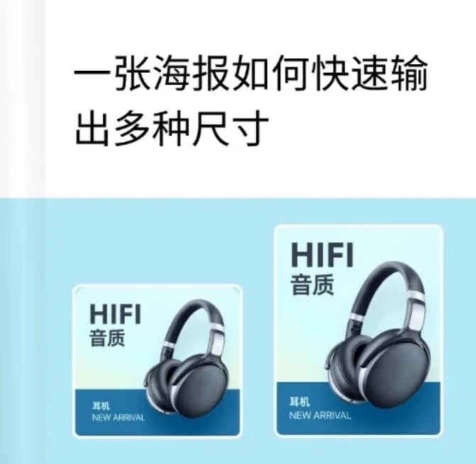 web尺寸延展工具教程预览效果