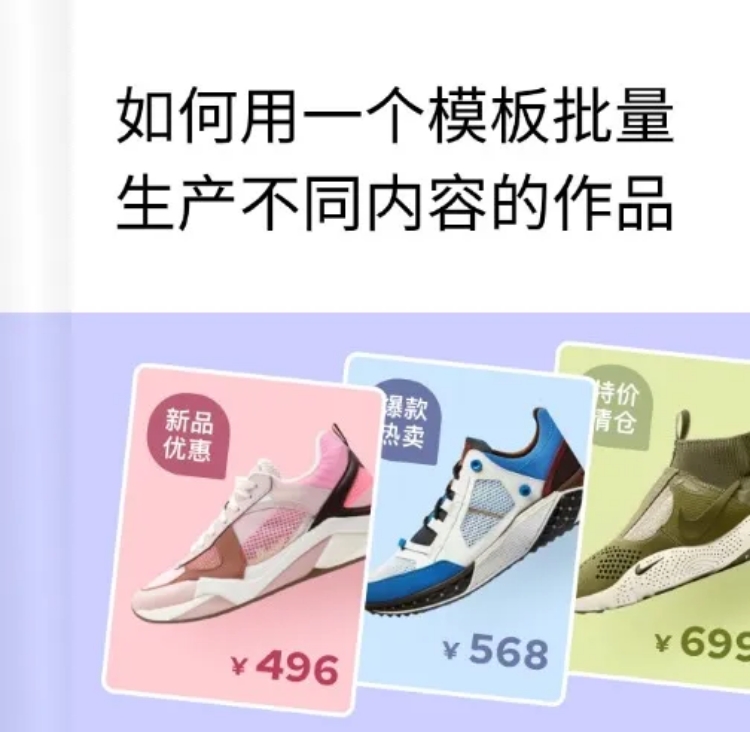 web批量套版工具教程