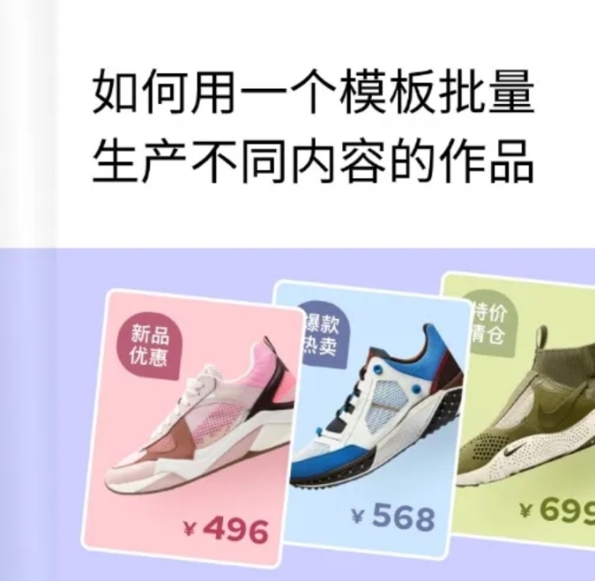 web批量套版工具教程预览效果