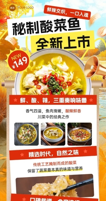 餐饮门店产品促销促销感长图海报AIGC