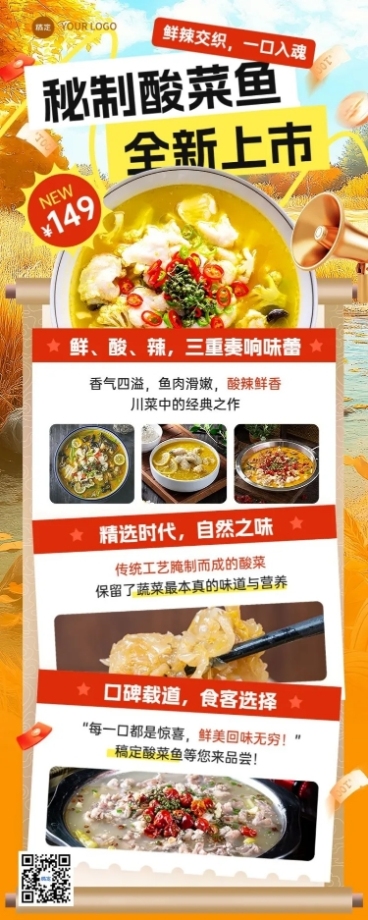 餐饮门店产品促销促销感长图海报AIGC预览效果