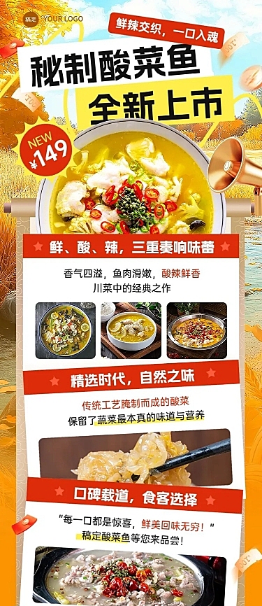 餐饮门店产品促销促销感长图海报AIGC