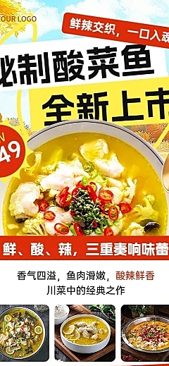 餐饮门店产品促销促销感长图海报AIGC