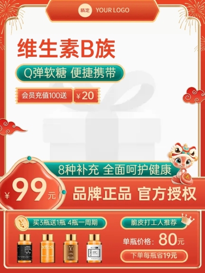 蛇年年货节红色春节国潮微立体主图图标